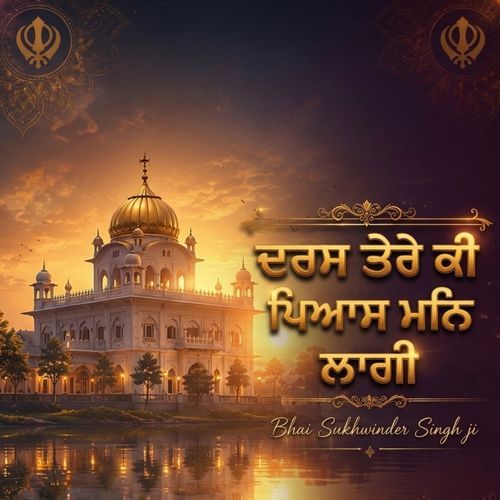 Dars Tere Ki Pyas Man Laagi