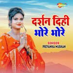 Darshan Dihi Bhore Bhore