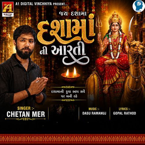 Dasha Maa Ni Aarati