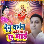 Debu Darsan Kahiya A Mai