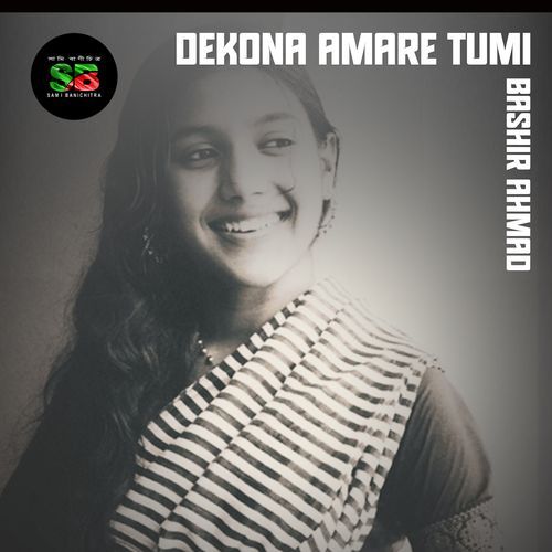 Dekona Amare Tumi (For Tiktok)