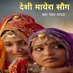 Deshi Mayera Song