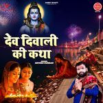 Dev Diwali Ki Katha artwork