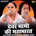 Devar Bhaabhi Ki Mahabharat