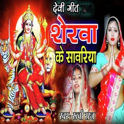 Devi Geet Sherva Ke Sawariya-AQdTfCIDU1s