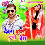 Devra Duheela Duno Bera