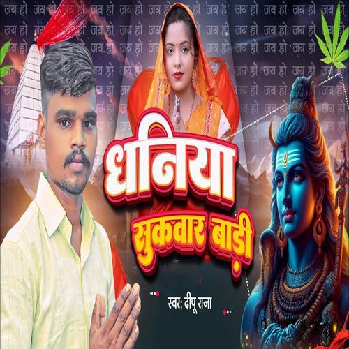 Dhaniya Sukwar Badi