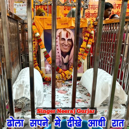 Dhola Sapane Me Dikhe Aadhi Raat