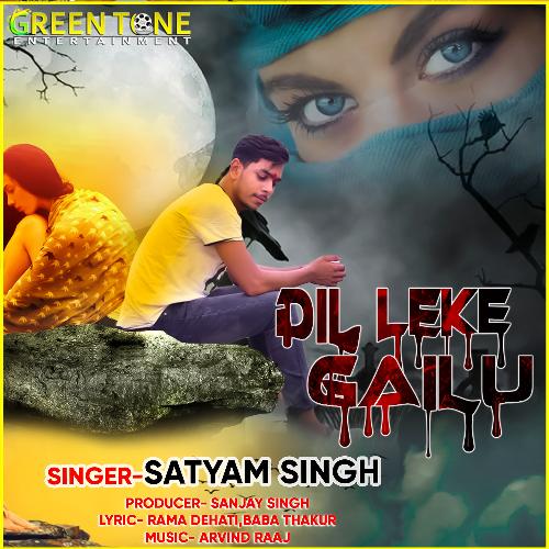 Dil Leke Gailu (Bhojpuri Song)