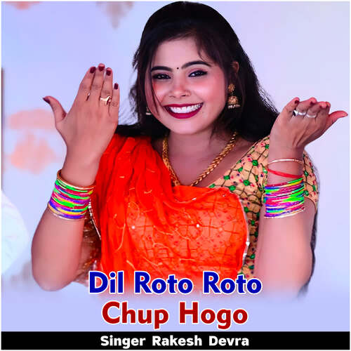 Dil Roto Roto Chup Hogo