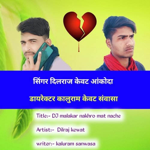 Dj Malakar Na Karo Mat Na