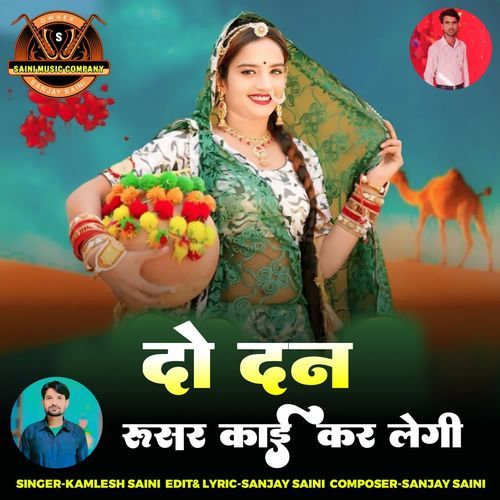 Do Dan Rusar Kai Kar Legi