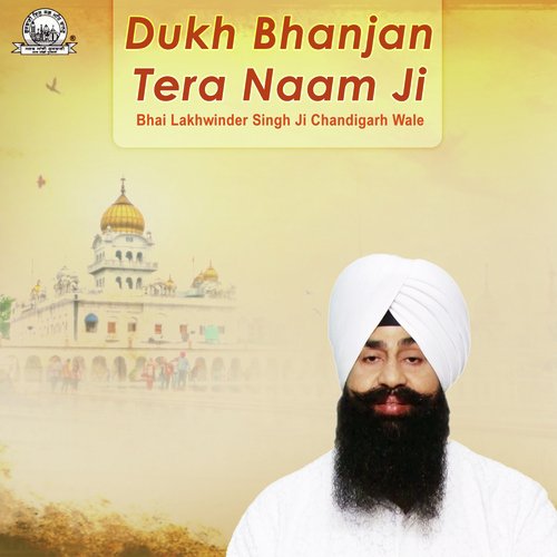 Dukh Bhanjan Tera Naam Ji