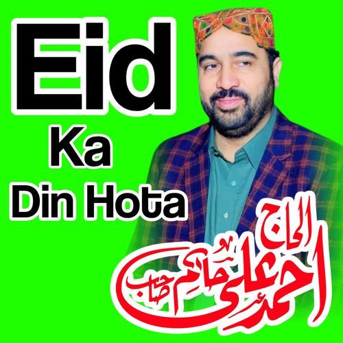 EID KA DIN HOTA