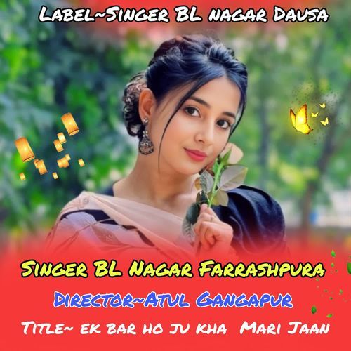 Ek bar ho ju kha mari janu