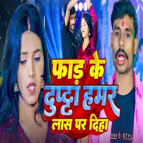 Fad ke Dupata Hmar Las Par Diha