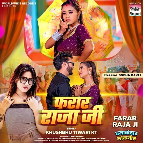 Farar Raja Ji