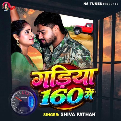 Gadiya 160 Me