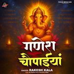 Ganesh Chaupaiyan