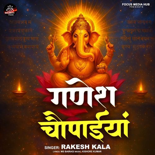 Ganesh Chaupaiyan