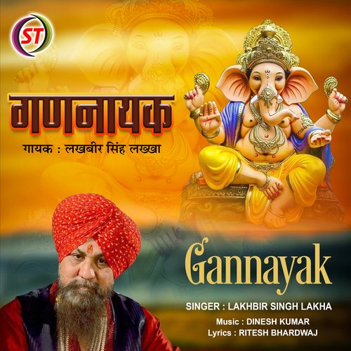 Gannayak