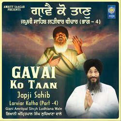 Gavai Ko Taan - Japji Sahib Katha Part 4-QAYqSEZFVXE