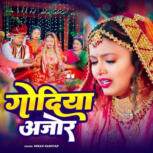 Godiya Ajor
