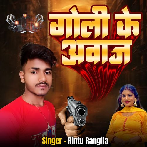 Goli Ke Awaz