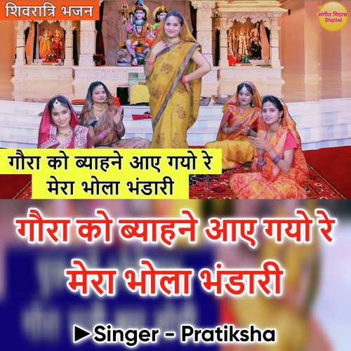 Gora Ko Biyahne Aye Gayo Re Mera Bhola Bhandari (Hindi)