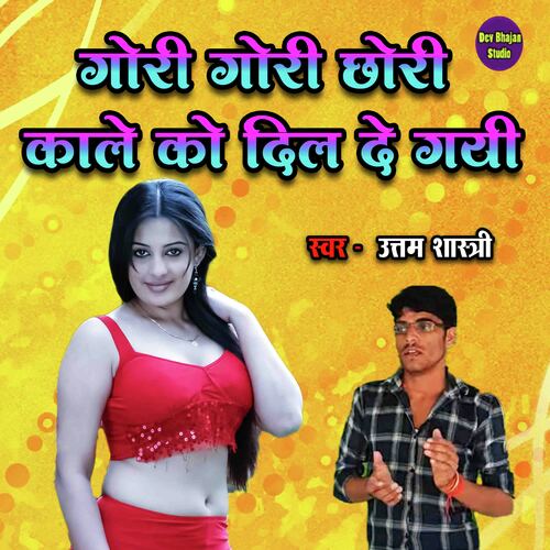 Gori Gori Chhori Kale Ko Dil De Gayi