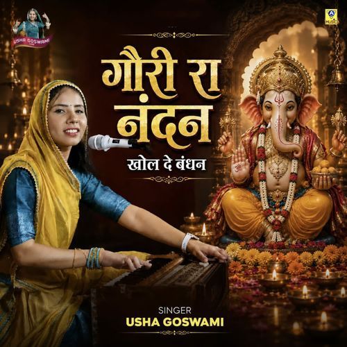 Gori Ra Nandan Khol De Bandhan Pt.1