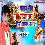 Gudra Jaisan Phar Dem Nimbo Jaisan Gar Dem