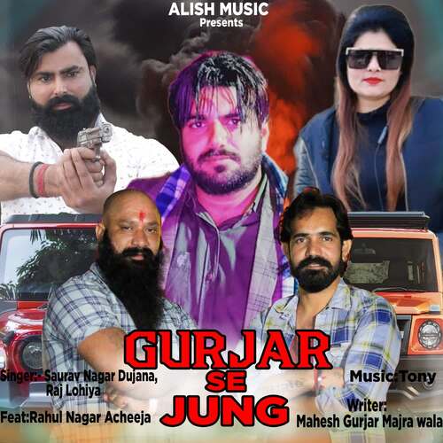 Gurjar Se Jung