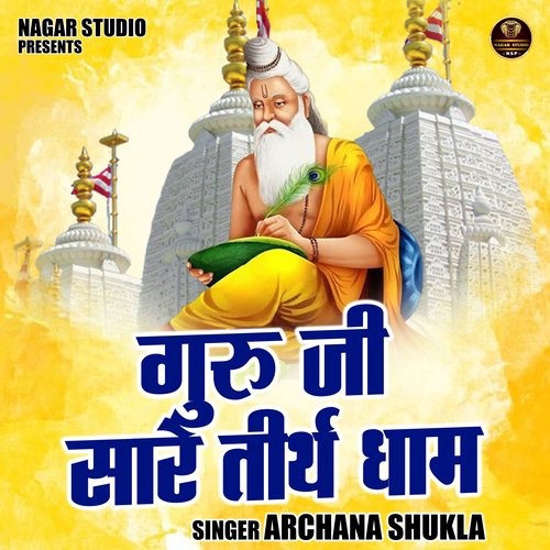 Guru Ji Sare Tirth Dham
