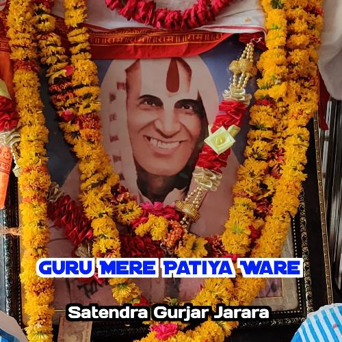 Guru Mere Patiya Ware