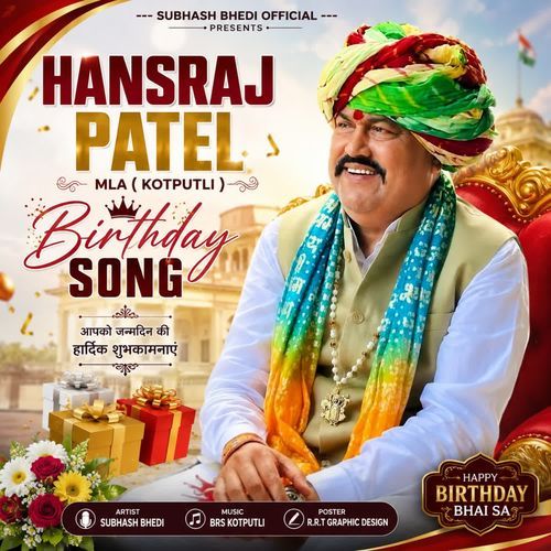 HANSRAJ PATEL MLA BIRTHDAY SONG