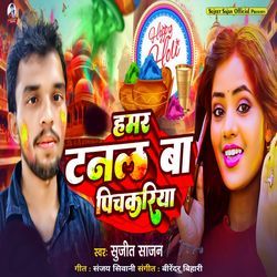 Hamar Tanal Ba Pickariya