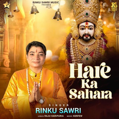 Hare Ka Sahara