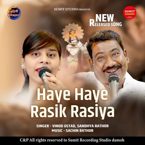 Haye Haye Rasik Rasiya