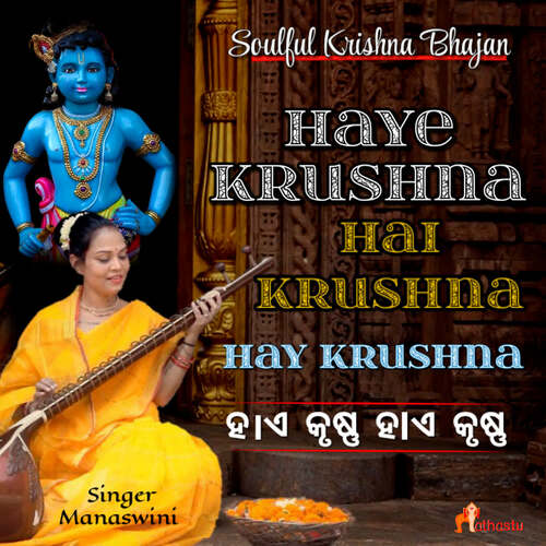 Haye Krushna Hai Krushna Hay Krushna - Soulful Krishna Bhajan