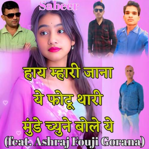 Haye Mhari Jana Ye Fotu Thari Munde Chyune Bole Ye