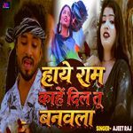 Haye Ram Kahe Dil Tu Banawala