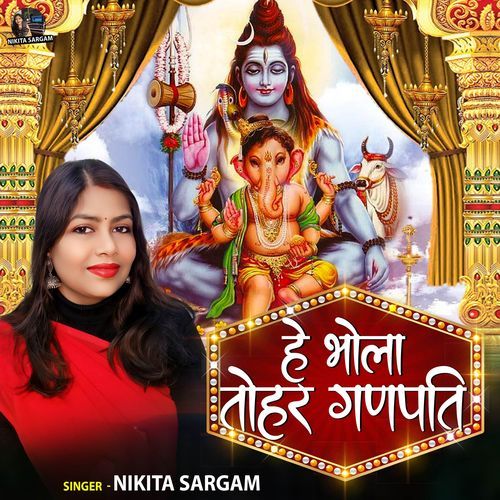 He Bhola Tohar Ganpati