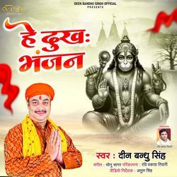 Hey Dukh Bhanjan