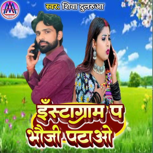 Instagram Par Bhauji Patao