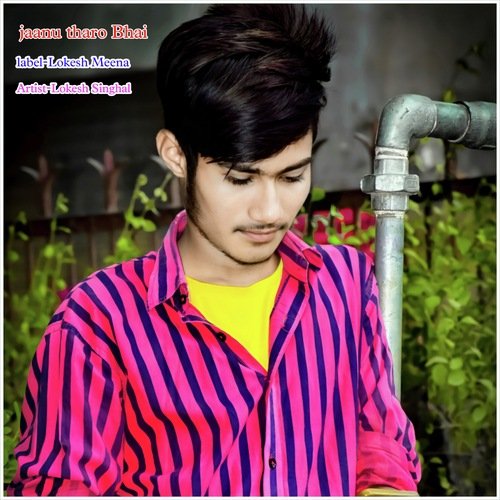 jaanu tharo Bhai