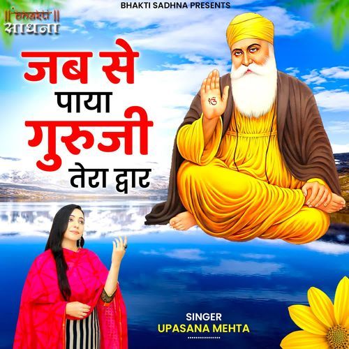 Jab Se Paya Guruji Tera Dwara