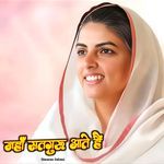 Jaha Satguru Aate Hai