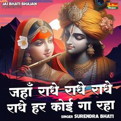 Jahan Radhe Radhe Radhe Radhe Har Koi Ga Raha-Gy8,QiZ7cWY