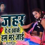 Jahar De Da Khake Mar Jaai